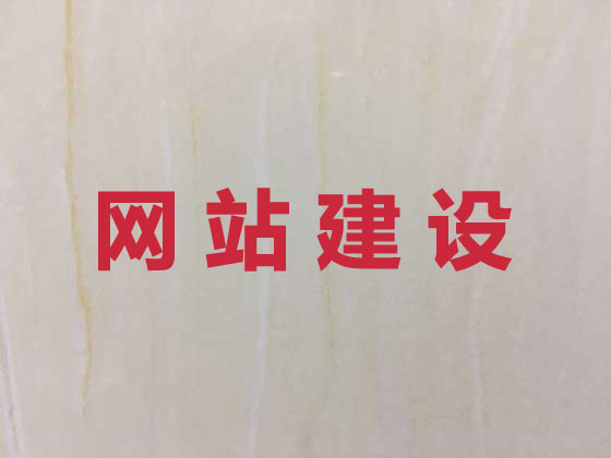 鄂州商城网站建设